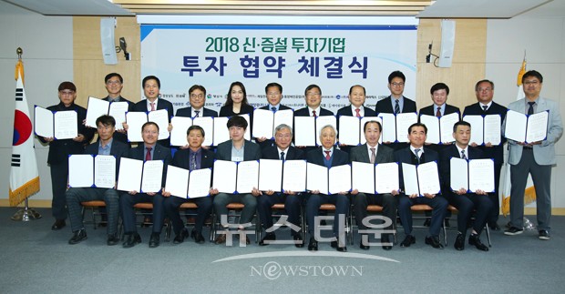 경상남도,  4개 시군과 하이에어코리아(주) 등 16개사와 1,527억 원 투자협약 체결