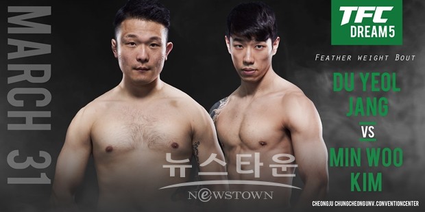 [TFC 드림 5] 포문 여는 페더급 유망주들의 각오