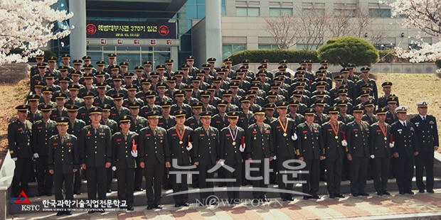 KSTC 한국과학기술전문학교, 370기 해병대부사관 임관
