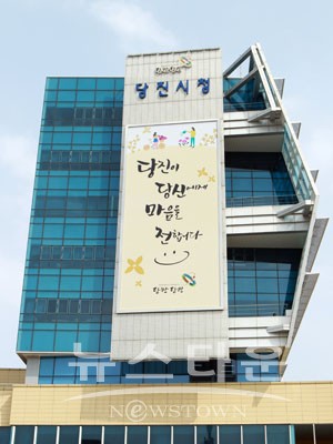 당진시, 당진에코파워(주)와 신재생에너지사업 추진 업무협약 체결