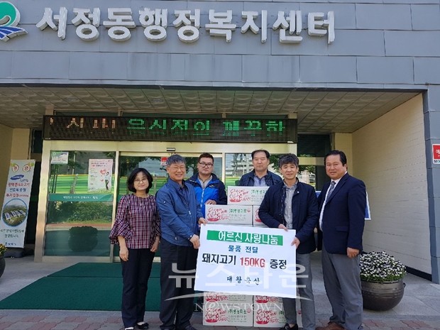 대왕축산, 평택시 서정동에 돼지고기 150kg 전달