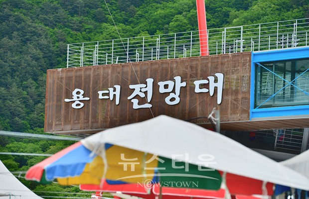제20회 인제 용대리 황태 축제 성료