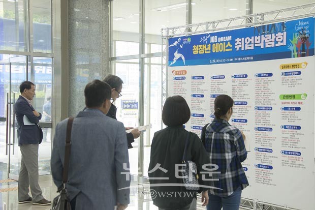 2018 의왕 청장년 에이스 취업박람회 성료