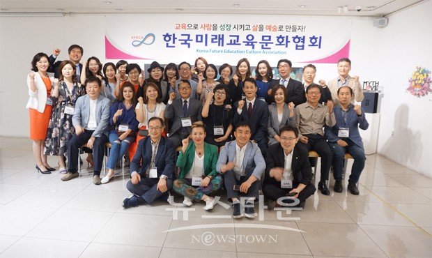 한국미래교육문화협회의 행복한 만남의 시간 마련