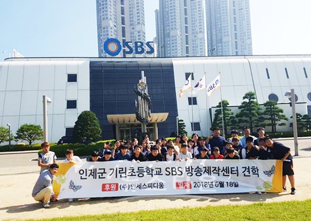 인제 기린초등학교 어린이들의 특별한 서울 나들이