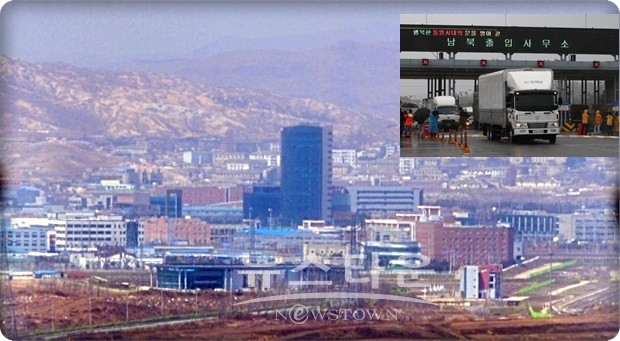 미 국무부, 북한의 개성공단 재개 주장 일축