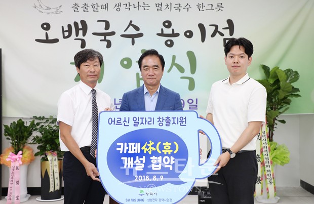 평택지역자활센터 오백국수 2호점(용이점) 개업식