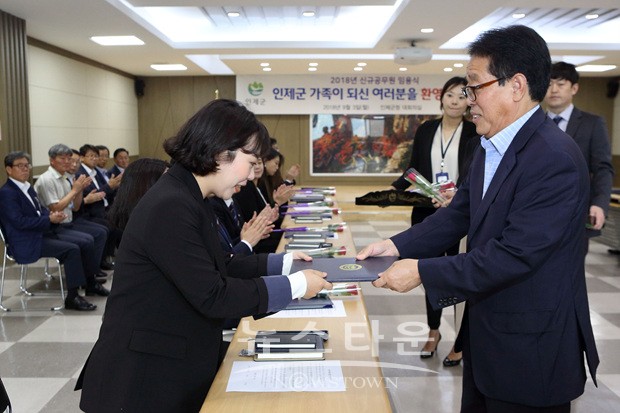 인제군청 신규공무원 임용식