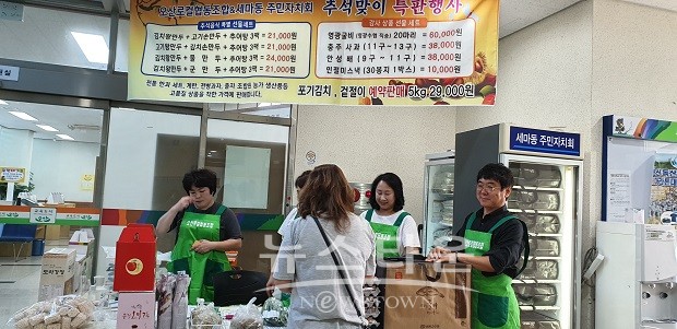 오산로컬협동조합, 추석맞이 지역농가 농산품 판매