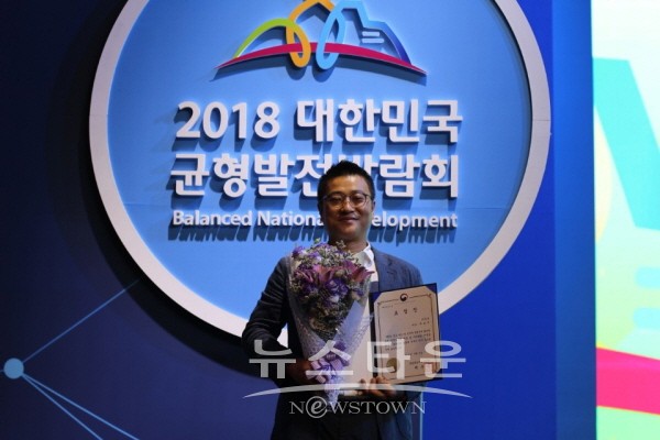 하동 정옥, 식품산업발전 공로 장관상 수상