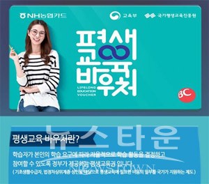 한국HRD원격평생교육원, 평생교육바우처 공식 사용기관으로 지정