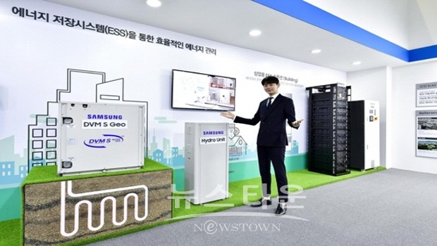 삼성전자 2018 대한민국 에너지대전(Korea Energy Show 2018) 참가