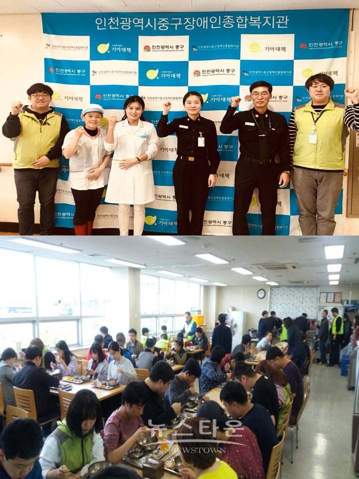 인천중구장애인종합복지관, 부사관 재능기부 무료 급식 봉사활동