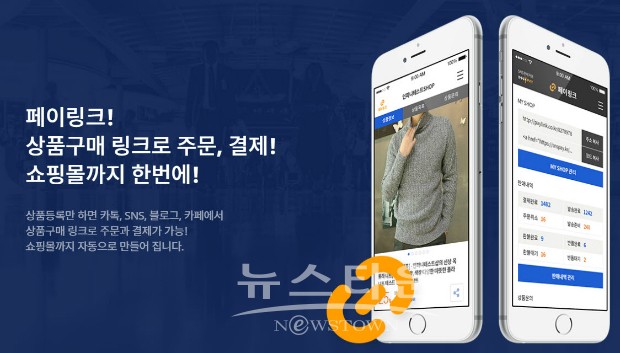 인피니소프트, 소셜 커머스 솔루션 더블유트레이딩에 공급