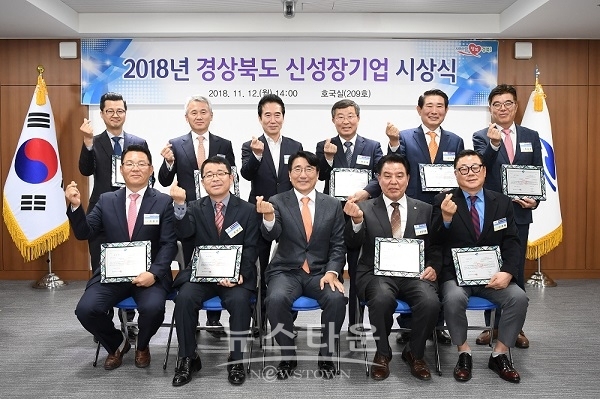 경북도, 올해의 신성장 기업 10곳 선정