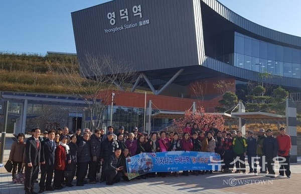 영덕군, 휴(休) 나드리 열차여행으로 수해주민 위로