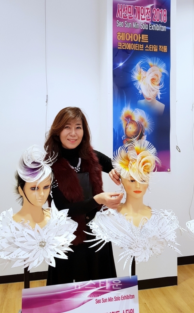 (사)대한미용사회 중앙회 정읍시지부장 서선민 대표, 헤어아트 개인전 성료