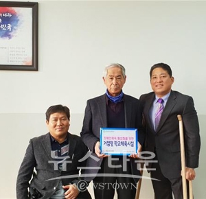 충청남도장애인체육회, 거점형 학교체육시설로 천안삼거리초등학교 지정