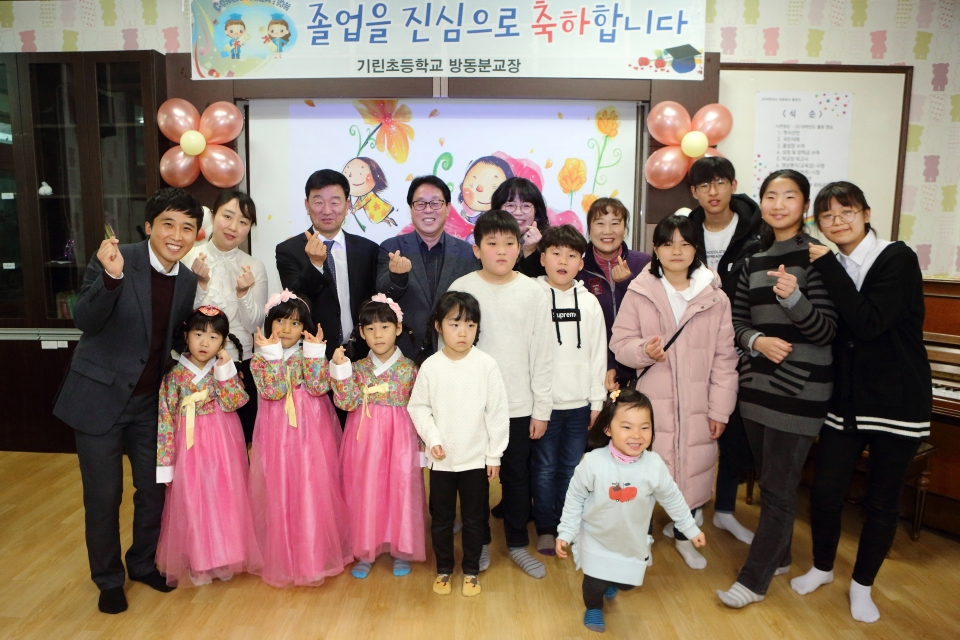 인제군 기린초등학교 방동분교 졸업식