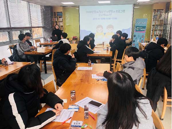 고양시일산노인종합복지관, 청소년 자원봉사 프로그램 실시