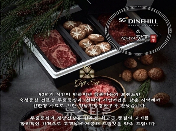 장흥군, 정남진 장흥한우 선물세트로 만난다