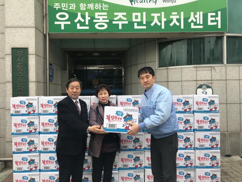 삼양식품(주) 원주공장, 사랑의 후원품 전달