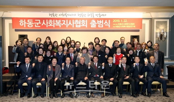 복지서비스의 첨병 하동군 사회복지사협회 출범