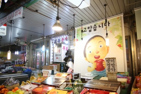 하남 신장시장, 고객 만족도 향상위해 그림책 거리 조성