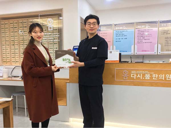 굿네이버스 경기1본부, 기흥다시봄한의원 좋은이웃병원현판 전달