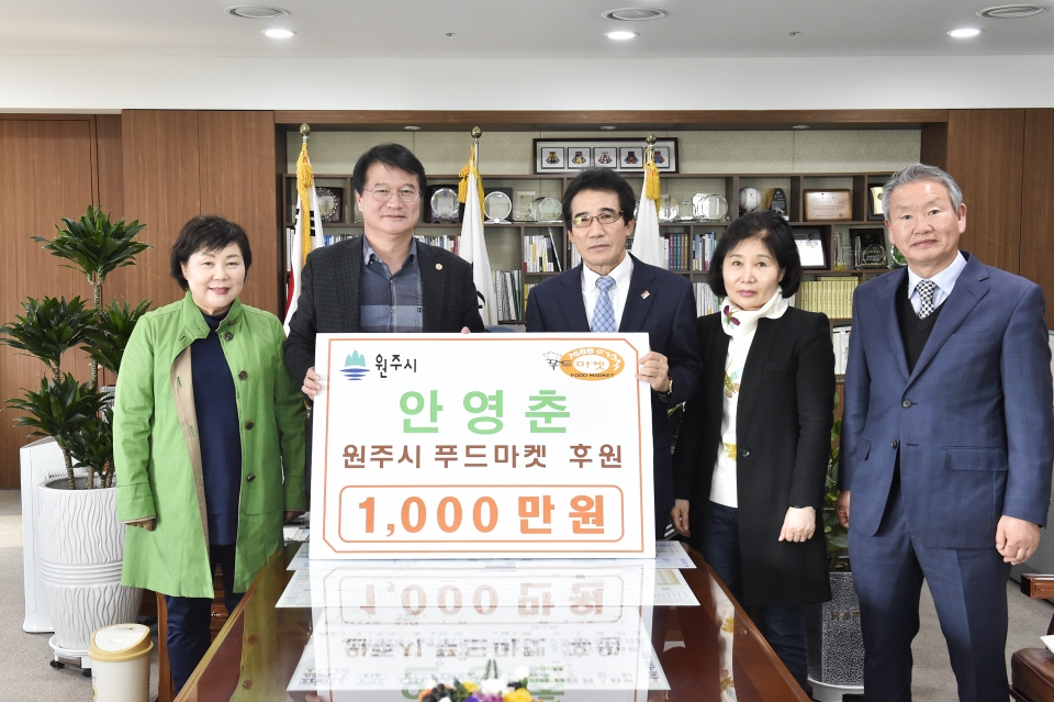디지털메이트 안영춘 고문, 원주시 푸드마켓에 1천만 원 후원