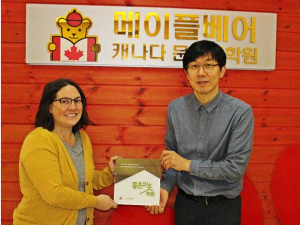 네이버스 경기안양지부, 메이플베어 캐나다문화어학원 평촌캠퍼스 좋은이웃학원 현판 전달식
