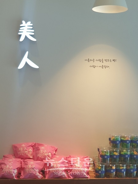 대구 밀밭베이커리 동성로빵집 본점 이어 미인점 14일 오픈