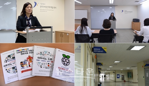 관악 여성인력개발센터의 도움으로 경력단절여성에서 4차산업분야 여성인재로 성장