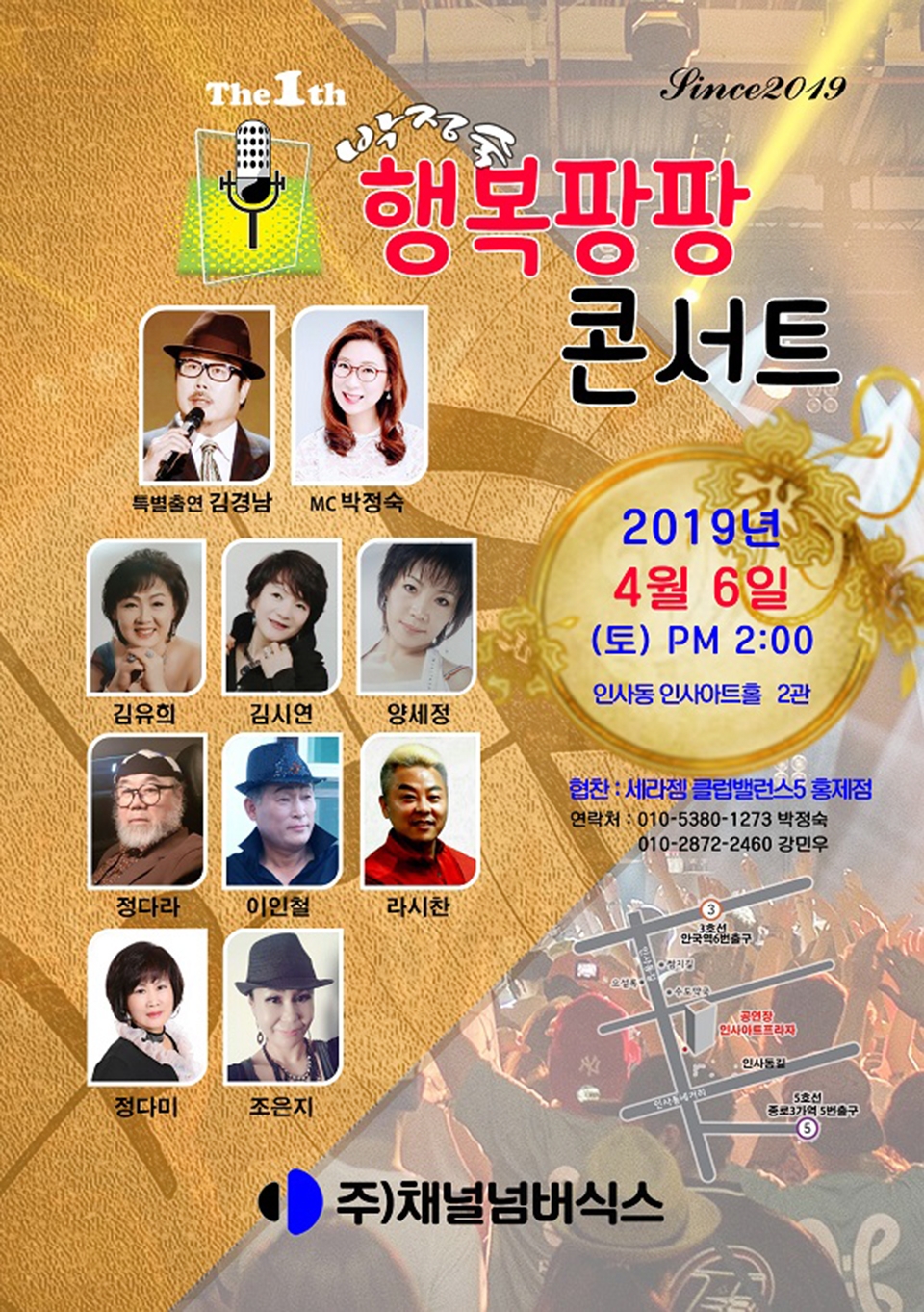 박정숙 노래 캠프 행복 팡팡 대박과 함께 신곡 당신이 좋아요 발표