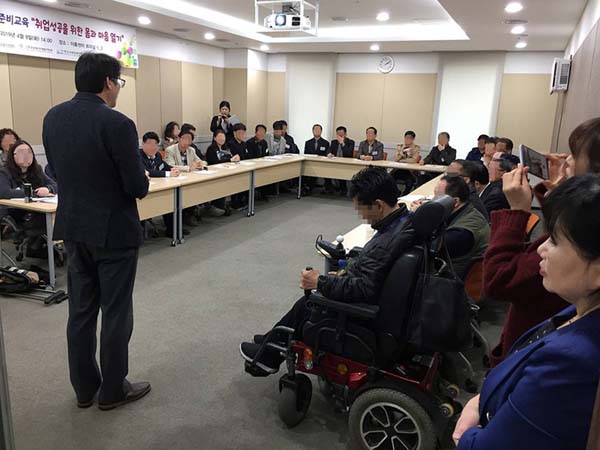 한국 장애인 고용안정협회, 취업준비 교육