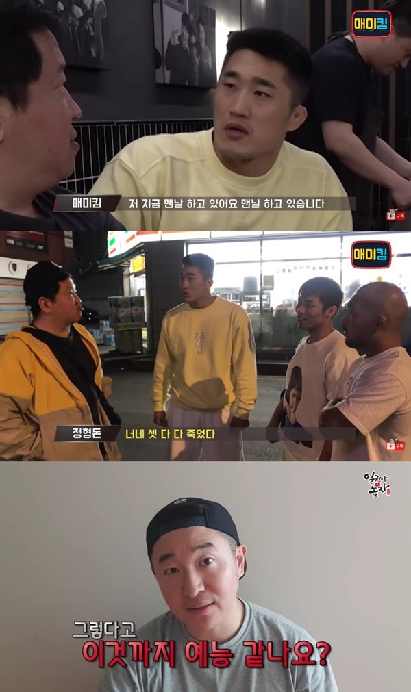 연예계 싸움 고수 안일권, 김동현 도발에 일침 기분 나쁘지만 선수는 안 건드려