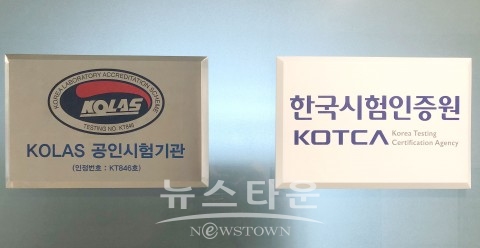 한국시험인증원, KOLAS 국제공인시험기관 인정 획득