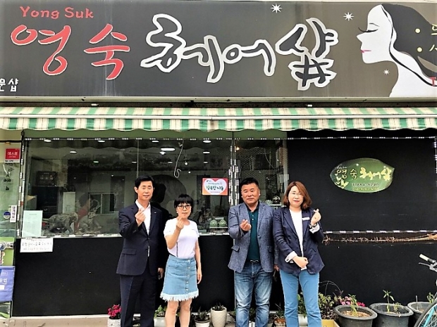 여주시 가남읍 지역사회보장협의체, 행복한 나눔 1호점 현판 전달식