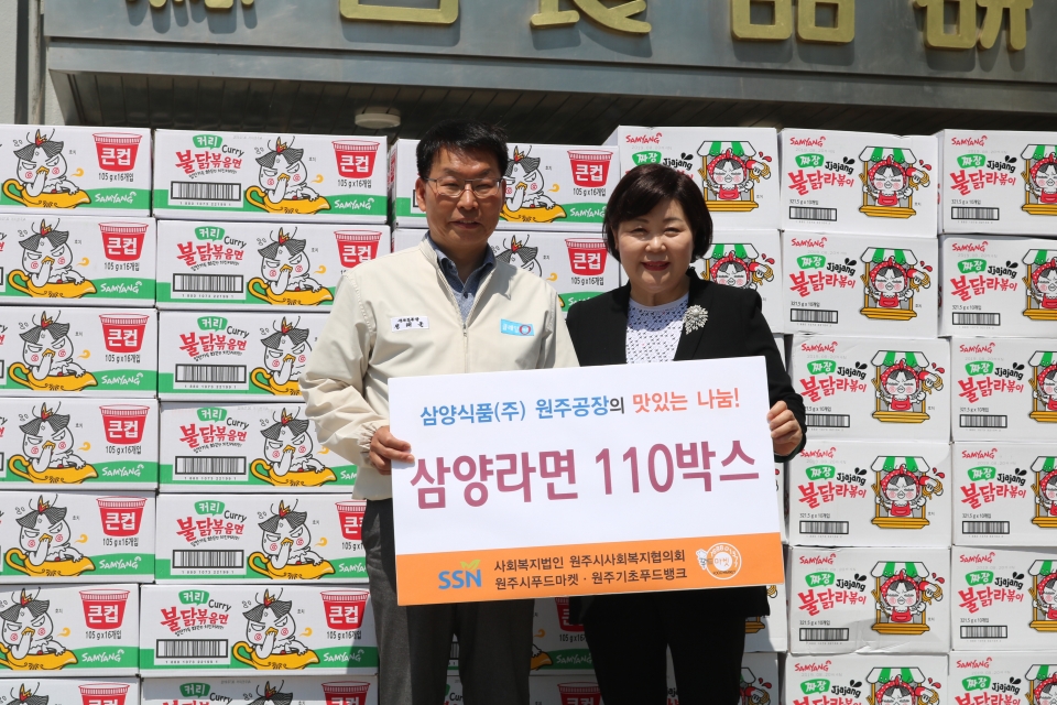 삼양식품(주) 원주공장의 hot!한 나눔! 큰컵 커리불닭볶음면 전달식