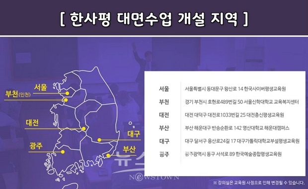 한국사이버평생교육원, 지역별 보육교사 2급 취득과정 서비스 실시
