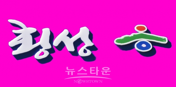 횡성군 작은영화관 감면 대상 확대