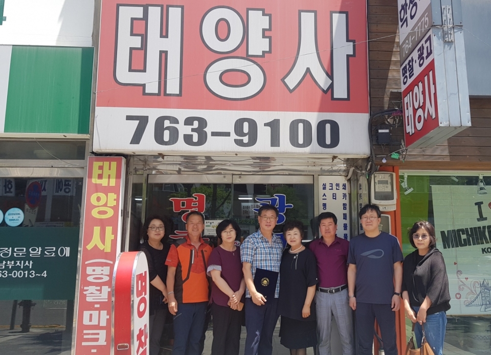 원주시 개운동 축산사랑 정육점·태양사 『우리동네 나눔가게』 동참