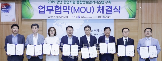 익산시,  성공창업을 위한 다양한 서비스 원스톱 제공