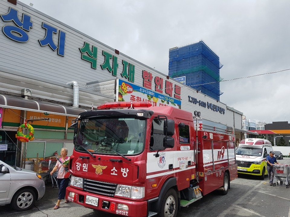 원주소방서, 상지식자재 마트 현장적응훈련 실시
