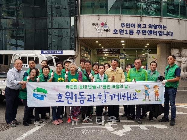 의정부시호원1동, 평화로 일대 환경정비 실시