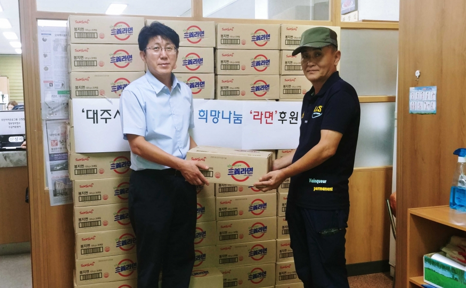 원주시 학성동 대주사료, 희망나눔 사랑의 라면 전달