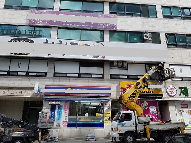 강원도 옥외광고협회 원주시지부, 자율방재 활동으로 시민 안전 지켜