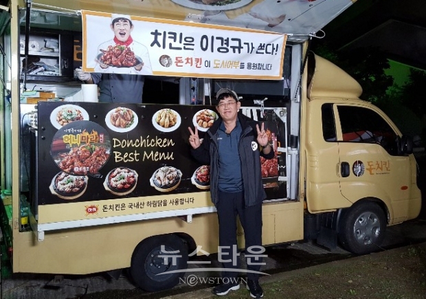 돈치킨 이경규, 종영앞둔 도시어부에 치킨 쏘다