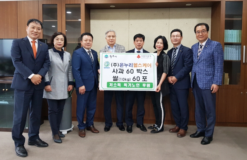 ㈜온누리헬스케어 저소득 독거노인 후원품 전달