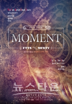 MFBTY & 플라이투더스카이 전국 투어 콘서트 Moment : 2019 FTTS 20TH 개최